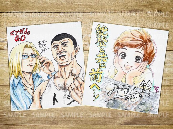 Manga Artist's Autographed Art